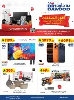 Bin Dawood Saudi Arabia offers from 1 to 7 April 2026 Strongest Deals