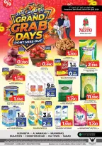 عروض نستو هايبر ماركت البحرين من ١ حتى ٥ أبريل ٢٠٢٦ أيام التخفيضات الكبري