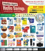 عروض جراند هايبر ماركت الفحيحيل, الشويخ, جليب, العقيلة, القرين من ١ حتى ٧ أبريل ٢٠٢٦ هلا إبريل هلا بالتوفير