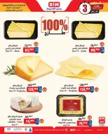 عروض بيم ماركت مصر من ٢ حتى ٤ أبريل ٢٠٢٦ عروض نهاية الإسبوع