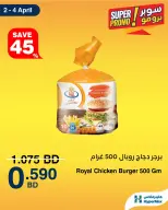 عروض هايبر ماكس البحرين من ٢ حتى ٤ أبريل ٢٠٢٦ عروض سوبر برومو