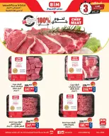 BIM Market Egypt offers from 2 to 4 April 2026 Meat Offers