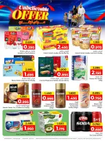 عروض مركز دي تو دي للتخفيضات البحرين من ٢ حتى ١١ أبريل ٢٠٢٦ عرض خيالي