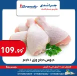 الانتقال إلى الصفحة 5 من 6