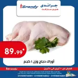 الانتقال إلى الصفحة 3 من 6