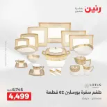 الانتقال إلى الصفحة 27 من 60