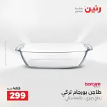 الانتقال إلى الصفحة 50 من 60