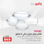 الانتقال إلى الصفحة 49 من 60