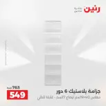الانتقال إلى الصفحة 54 من 60