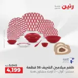 الانتقال إلى الصفحة 26 من 60