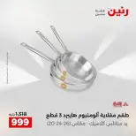 الانتقال إلى الصفحة 29 من 60