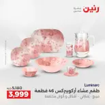 الانتقال إلى الصفحة 33 من 60