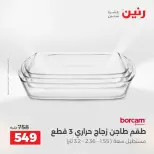 الانتقال إلى الصفحة 48 من 60