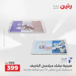 الانتقال إلى الصفحة 52 من 60