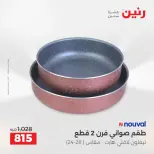 الانتقال إلى الصفحة 15 من 60