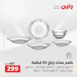 الانتقال إلى الصفحة 32 من 60