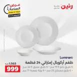 الانتقال إلى الصفحة 2 من 42