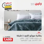 الانتقال إلى الصفحة 14 من 42