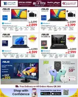 عروض تكنو بلو قطر من ١ حتى ١٥ أبريل ٢٠٢٦ عرض خاص