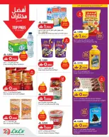 الانتقال إلى الصفحة 10 من 10