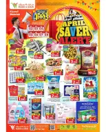 عروض مارك اند سيف المعبيلة من ٢ حتى ٨ أبريل ٢٠٢٦ تنبيه التوفير شهر إبريل