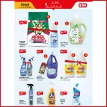 الانتقال إلى الصفحة 5 من 5