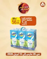 الانتقال إلى الصفحة 5 من 6