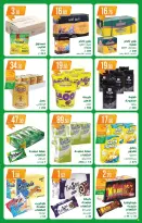 عروض اتقداو المغرب من ٣٠ مارس حتى ١٣ أبريل ٢٠٢٦ أفضل عروضنا لك