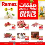 عروض أسواق رامز الرستاق من ٢ حتى ٤ أبريل ٢٠٢٦ صفقات نهاية الأسبوع