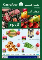 Offres Carrefour Egypte de 2 à 5 avril 2026 Offres de Produits Frais