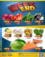 عروض أسواق النخبة البحرين من ٢ حتى ٥ أبريل ٢٠٢٦ عروض نهاية الأسبوع