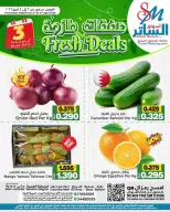 عروض أسواق الساتر البحرين من ٢ حتى ٤ أبريل ٢٠٢٦ صفقات طازجة