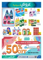 Aller à la page 7 sur 16