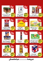 الانتقال إلى الصفحة 3 من 9