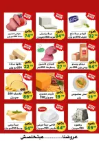 الانتقال إلى الصفحة 8 من 9