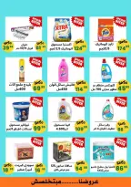 الانتقال إلى الصفحة 6 من 9