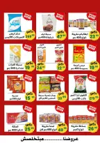 الانتقال إلى الصفحة 9 من 9