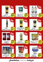 الانتقال إلى الصفحة 2 من 9