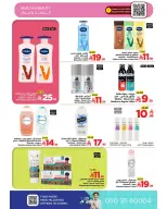 الانتقال إلى الصفحة 29 من 64