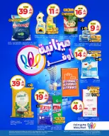 عروض وهج مارت السعودية من ٢ حتى ٩ أبريل ٢٠٢٦ عروض ميزانية أوفر