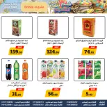 Ir a la pagina 17 de 23