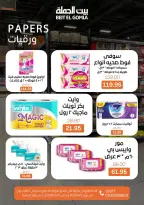 الانتقال إلى الصفحة 18 من 18