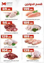 الانتقال إلى الصفحة 11 من 31