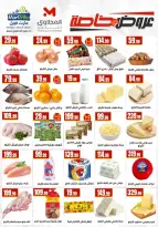 الانتقال إلى الصفحة 2 من 31