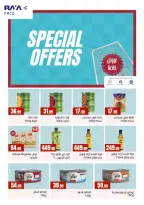 الانتقال إلى الصفحة 29 من 31