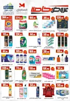 الانتقال إلى الصفحة 6 من 31