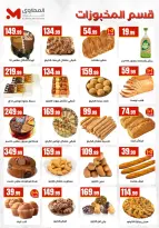 الانتقال إلى الصفحة 17 من 31