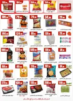 الانتقال إلى الصفحة 20 من 31