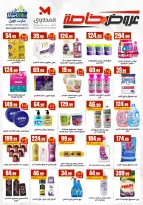 الانتقال إلى الصفحة 7 من 31