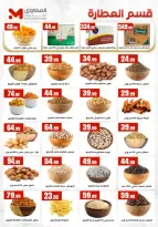 الانتقال إلى الصفحة 16 من 31